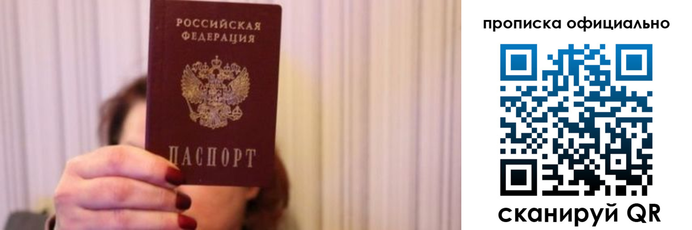 прописка паспорт в Шумихе
