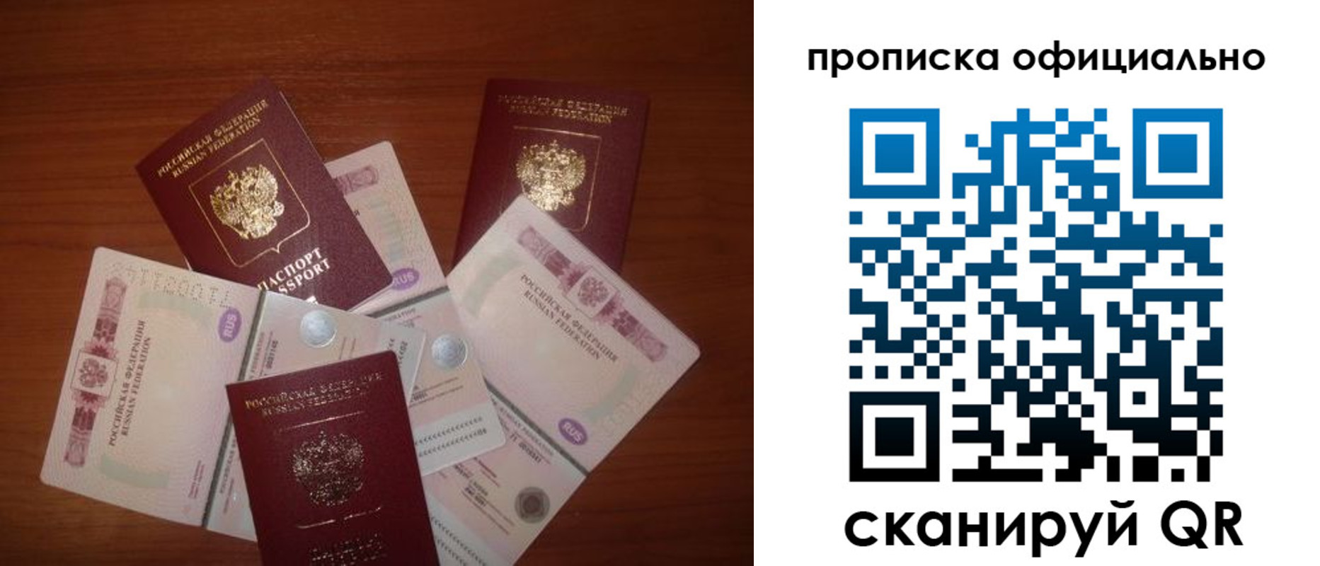 прописка регистрация в Шумихе
