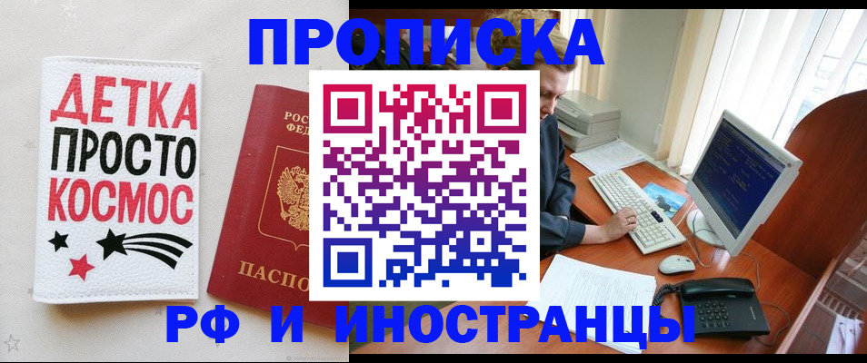 регистрация в Шумихе