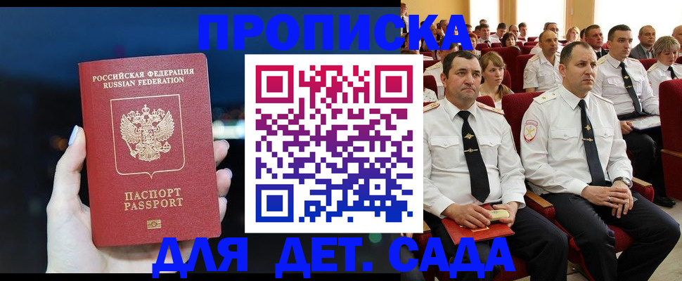 где прописаться в Шумихе