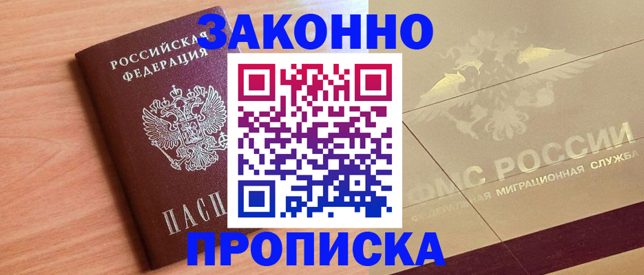 временная регистрация поиск в Шумихе